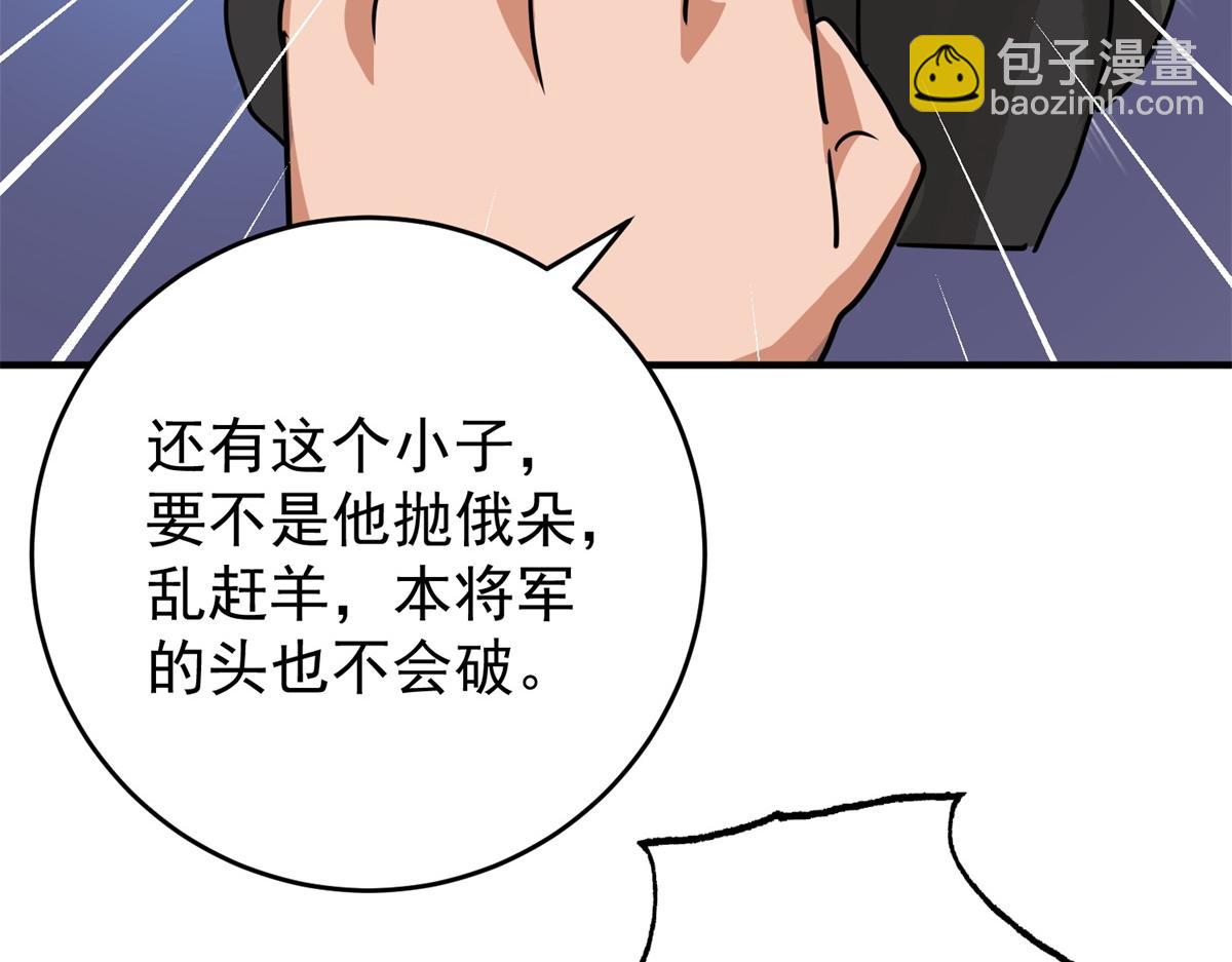 第169话  山南匪患（一）(1/2)-第171话