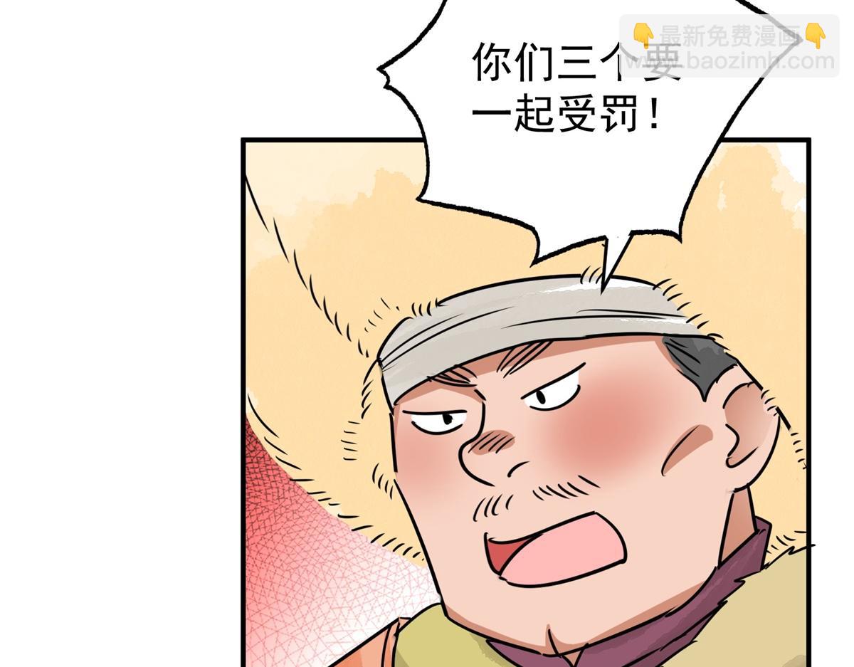 第169话  山南匪患（一）(1/2)-第171话