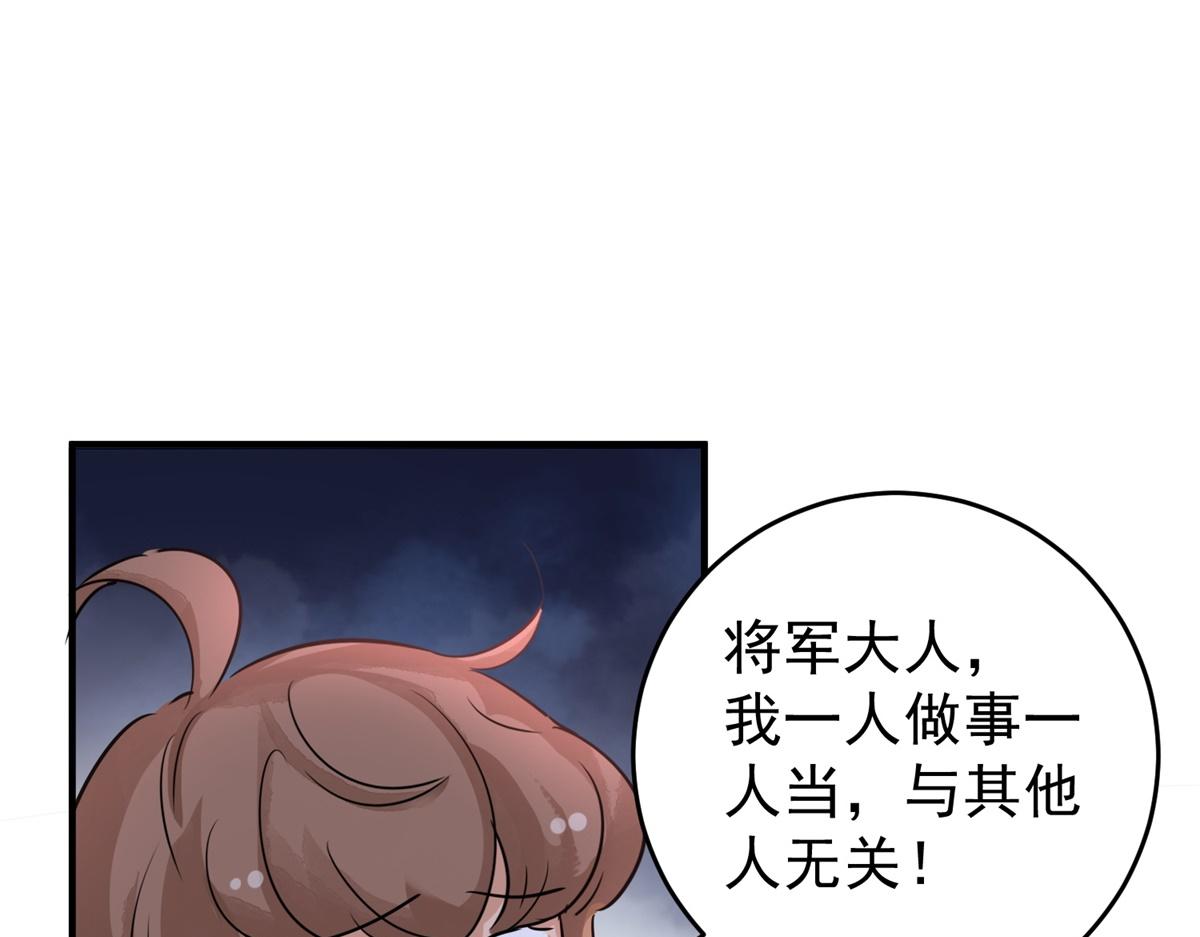 第169话  山南匪患（一）(1/2)-第171话