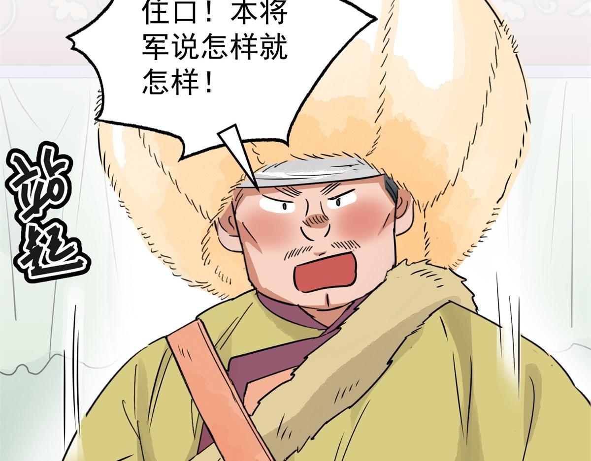 第169话  山南匪患（一）(1/2)-第171话