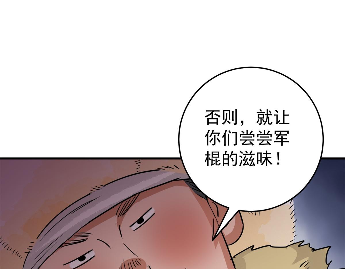 第169话  山南匪患（一）(1/2)-第171话