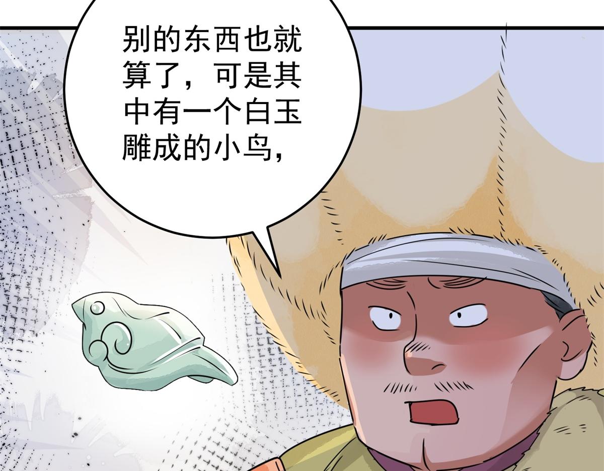 第169话  山南匪患（一）(1/2)-第171话