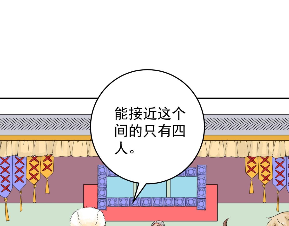 第169话  山南匪患（一）(1/2)-第171话