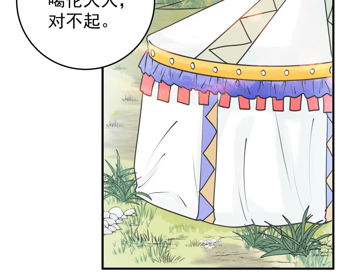 第169话  山南匪患（一）(1/2)-第171话