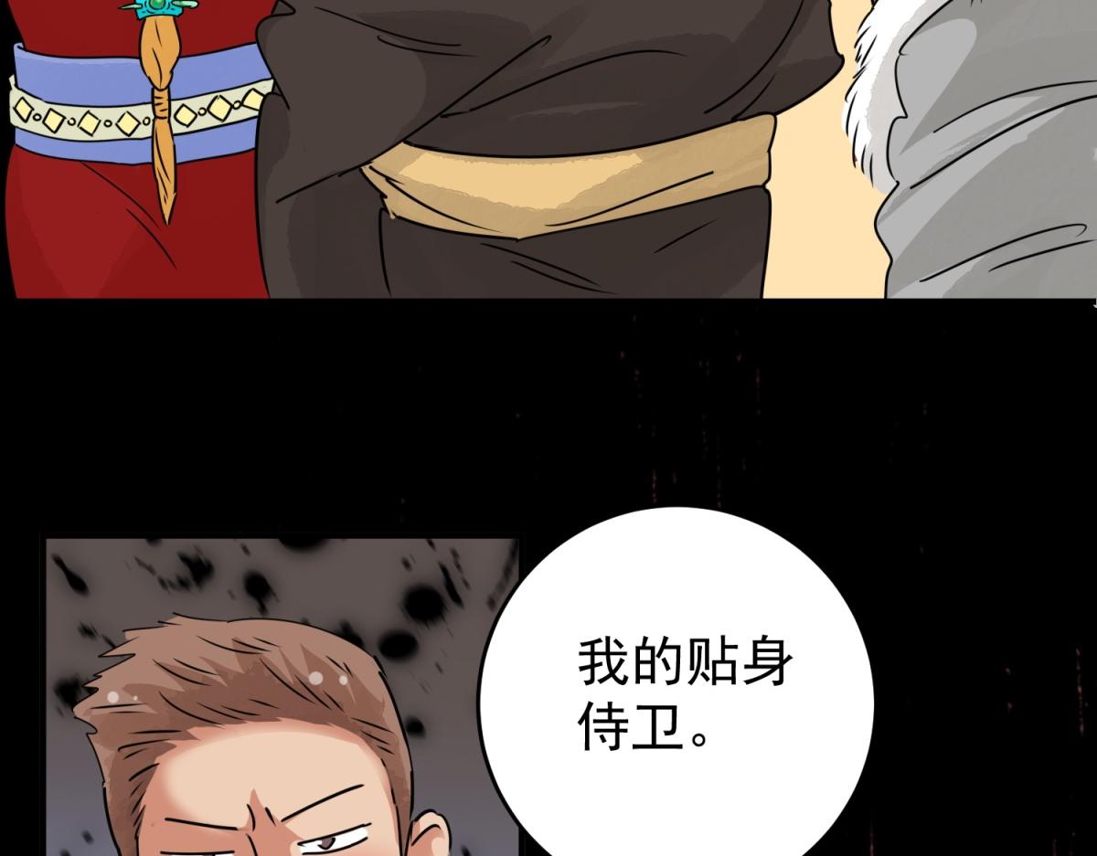 第169话  山南匪患（一）(1/2)-第171话