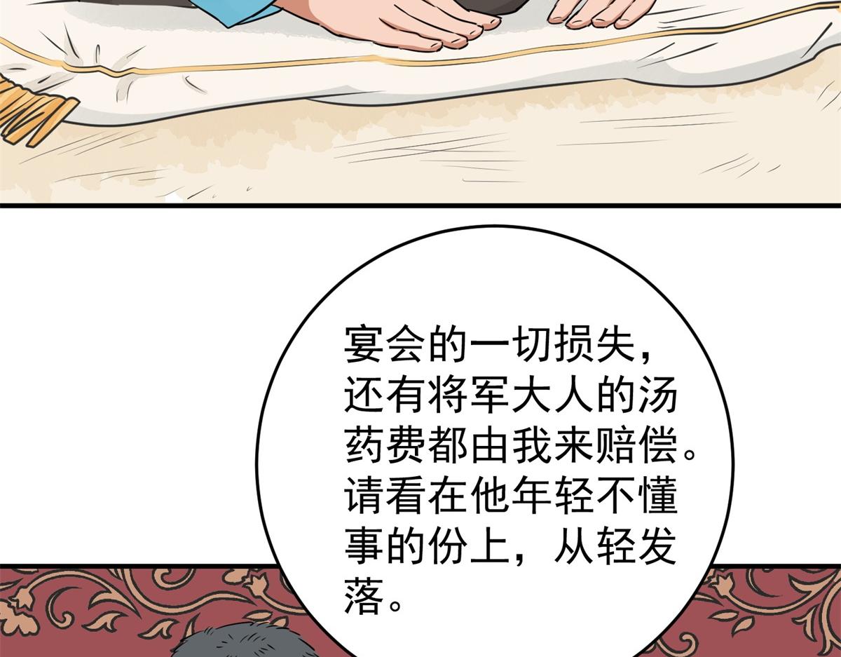 第169话  山南匪患（一）(1/2)-第171话