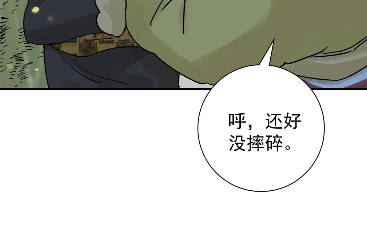 第171话 山南匪患（三）(1/2)-第173话