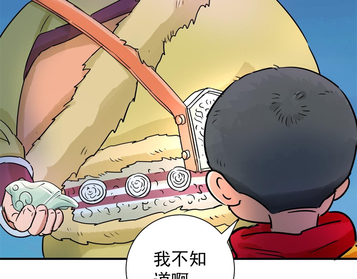 第171话 山南匪患（三）(1/2)-第173话