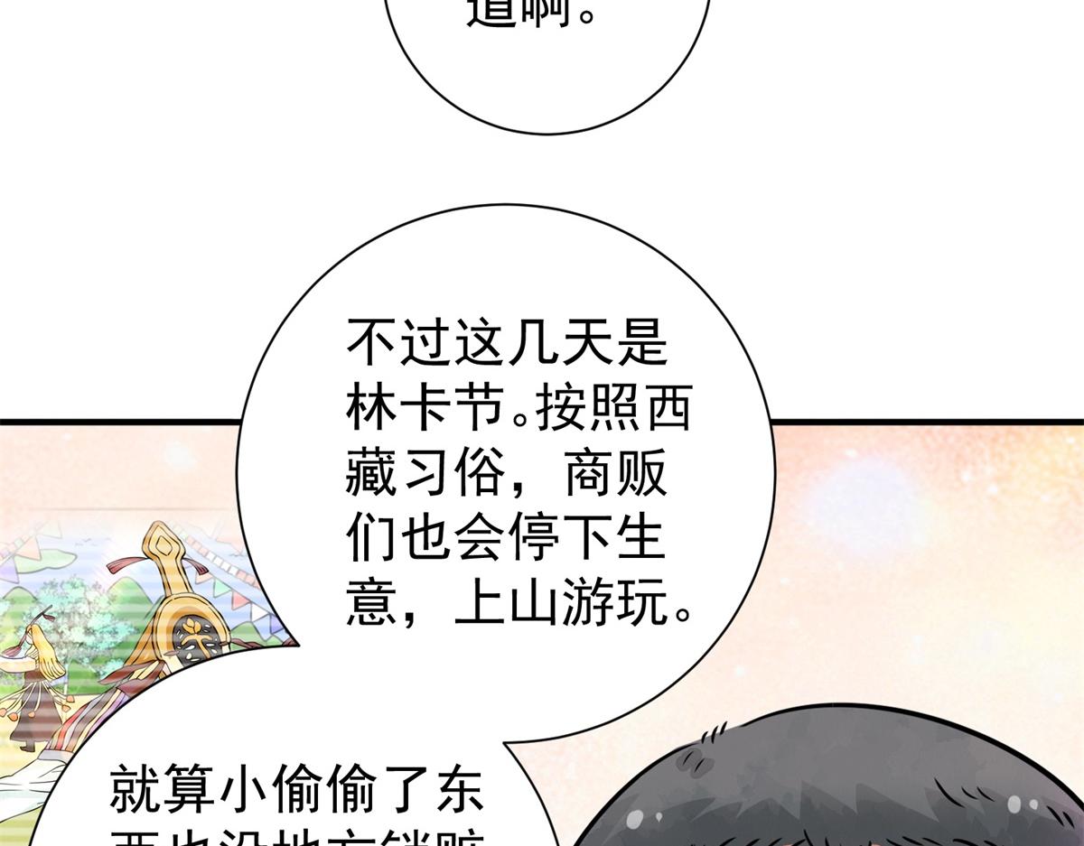 第171话 山南匪患（三）(1/2)-第173话