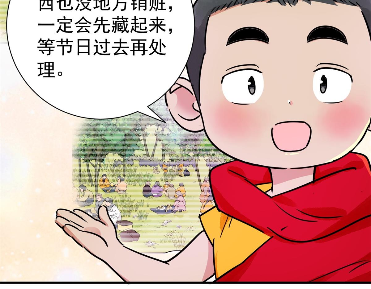 第171话 山南匪患（三）(1/2)-第173话