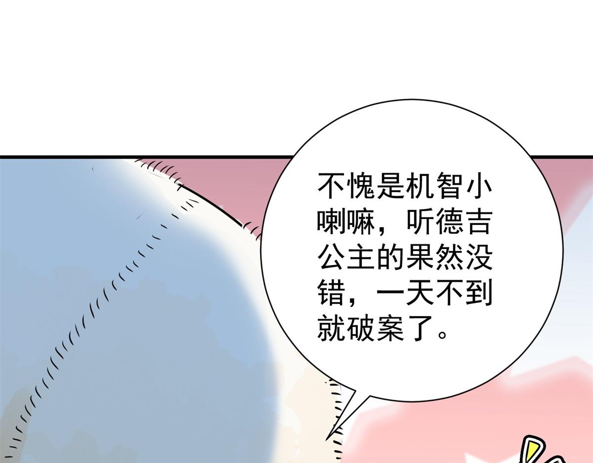 第171话 山南匪患（三）(1/2)-第173话