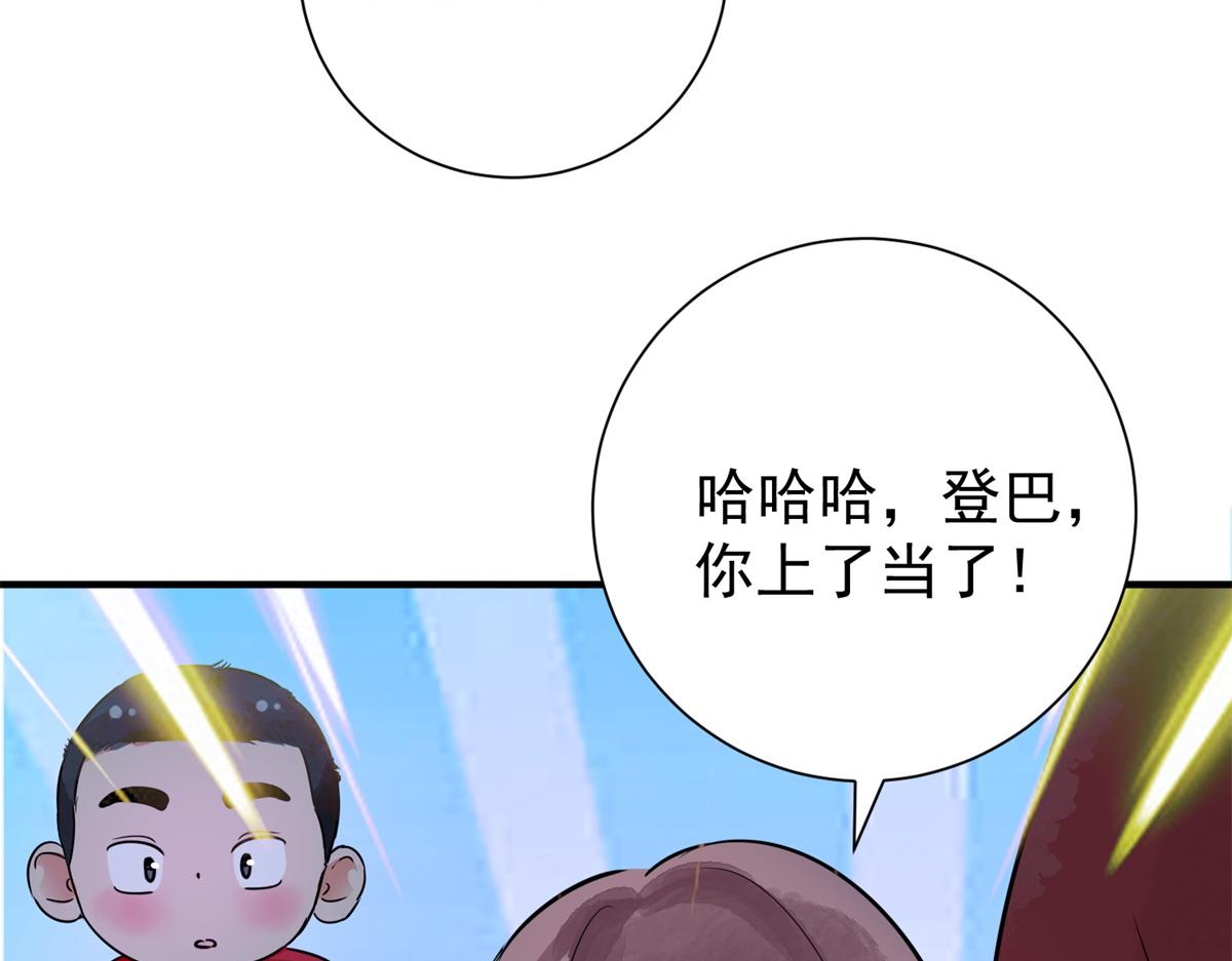 第171话 山南匪患（三）(1/2)-第173话