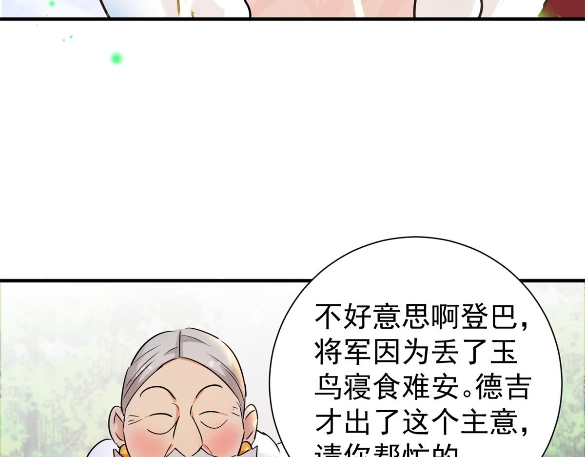 第171话 山南匪患（三）(1/2)-第173话