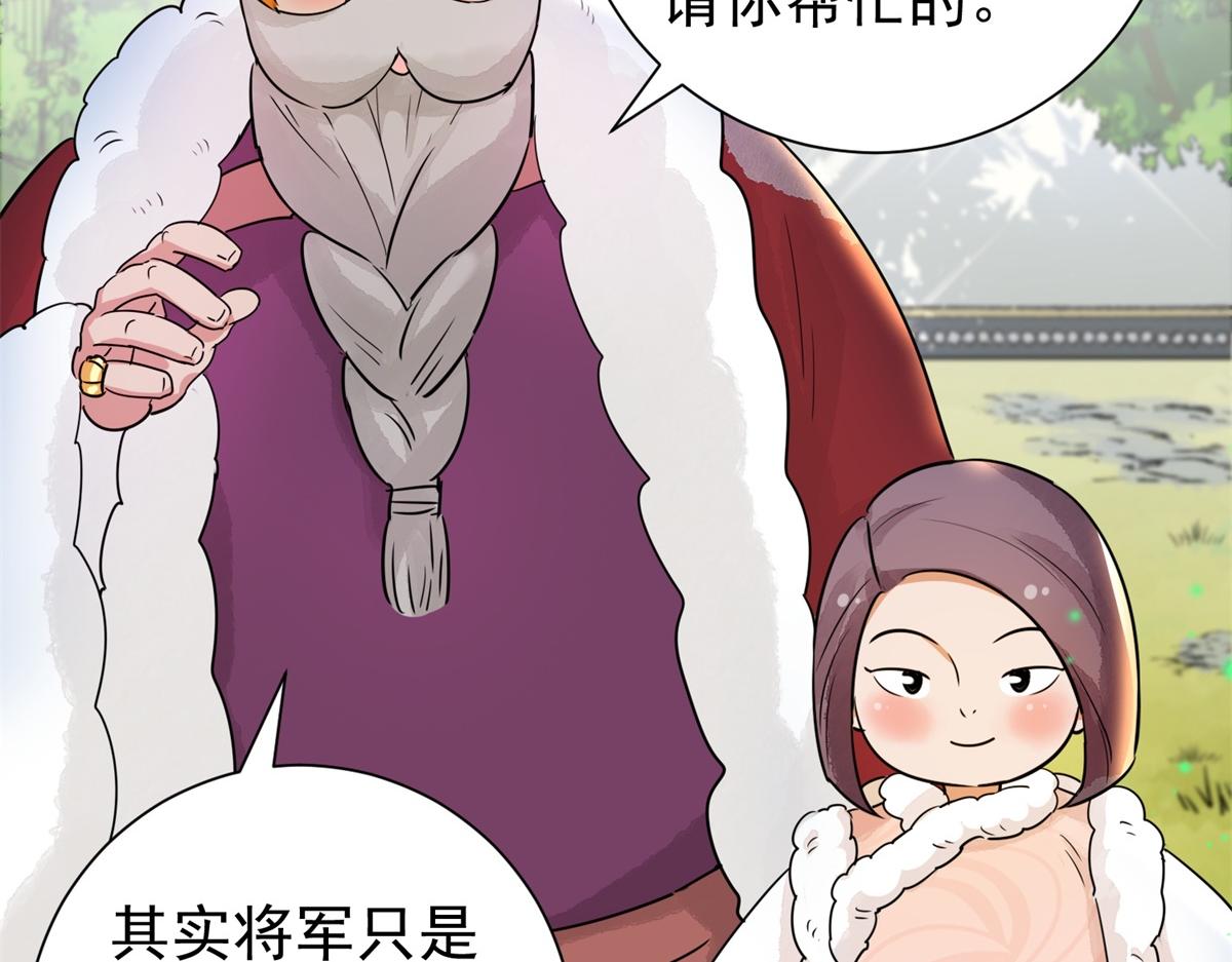 第171话 山南匪患（三）(1/2)-第173话