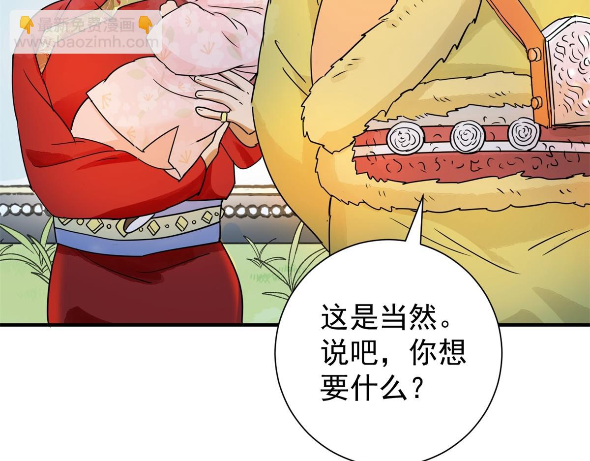 第171话 山南匪患（三）(1/2)-第173话