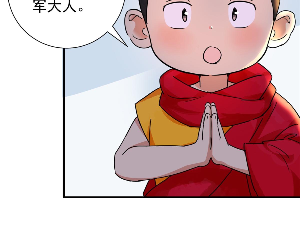 第171话 山南匪患（三）(1/2)-第173话