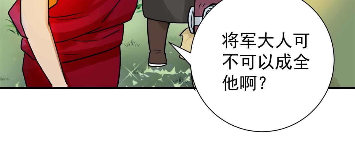 第171话 山南匪患（三）(1/2)-第173话