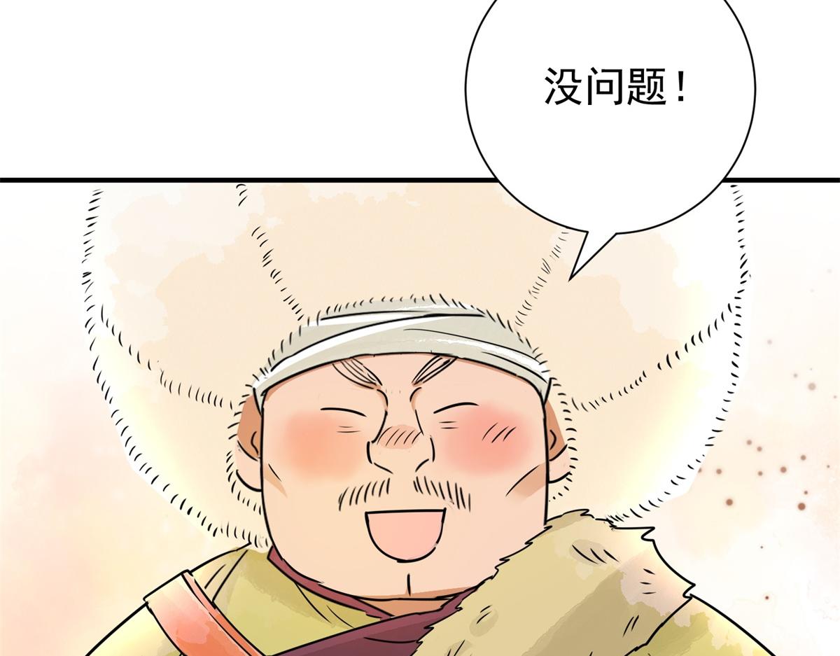 第171话 山南匪患（三）(1/2)-第173话