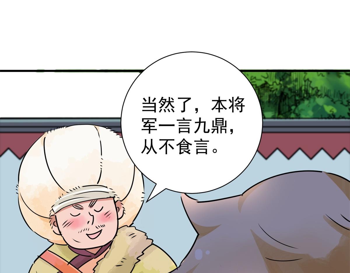 第171话 山南匪患（三）(1/2)-第173话