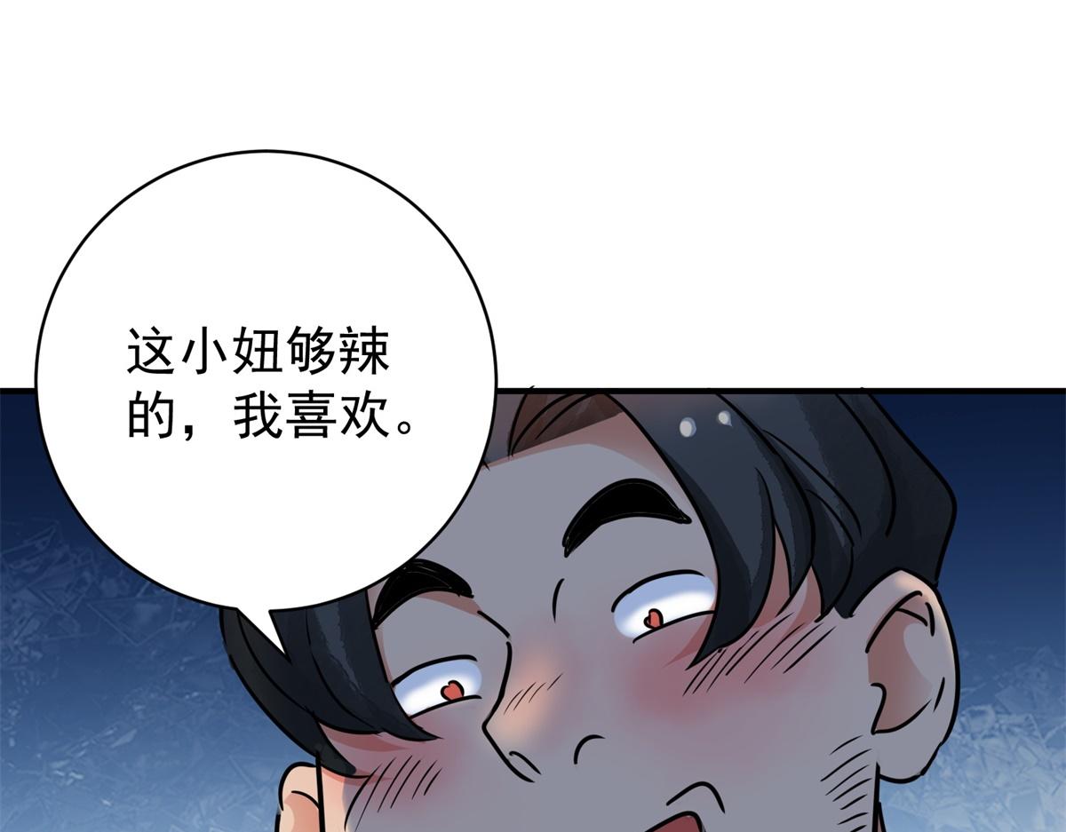 雪山·草地·傳說少年登巴的故事 - 第173話 山南匪患（五）(1/2) - 4