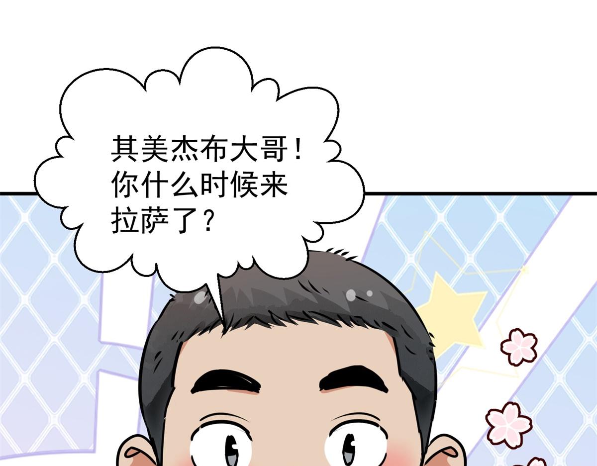 第173话 山南匪患（五）(1/2)-第175话