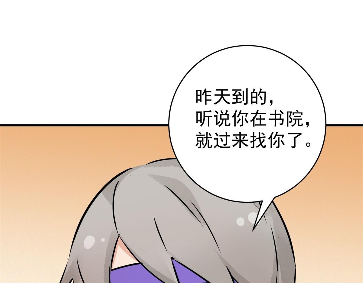 第173话 山南匪患（五）(1/2)-第175话