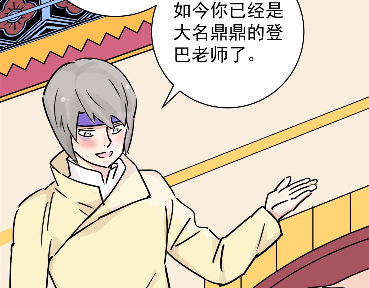 第173话 山南匪患（五）(1/2)-第175话