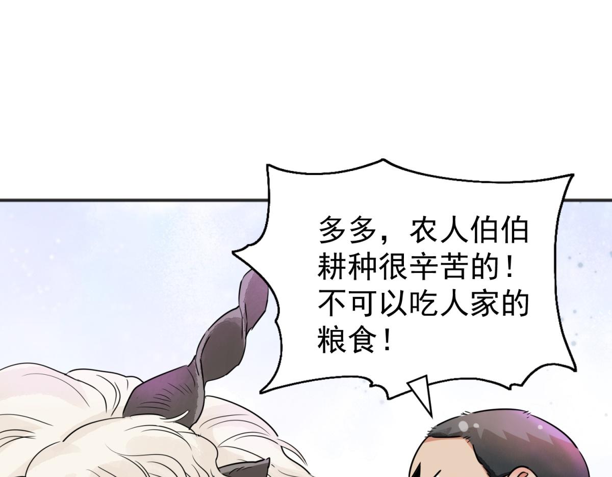 第175话 山南匪患（七）(1/2)-第177话