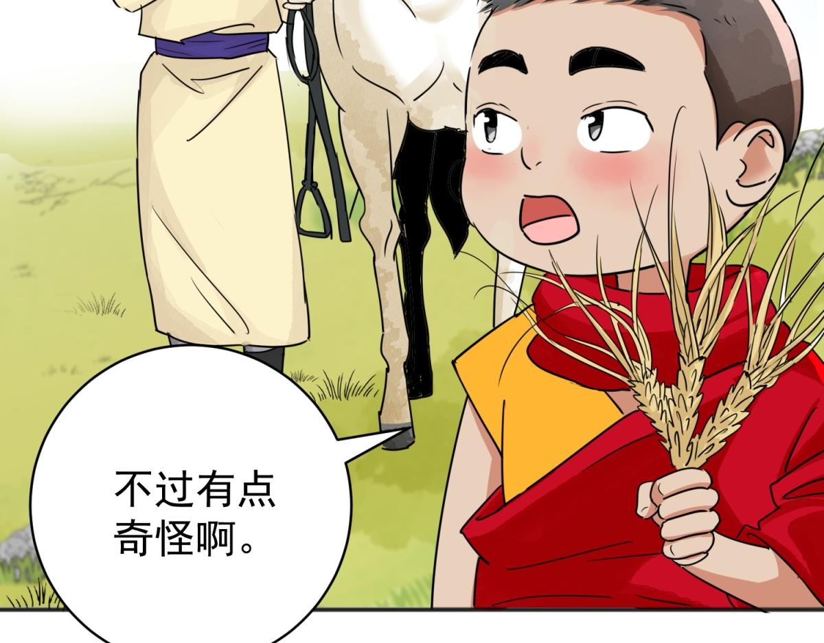 第175话 山南匪患（七）(1/2)-第177话