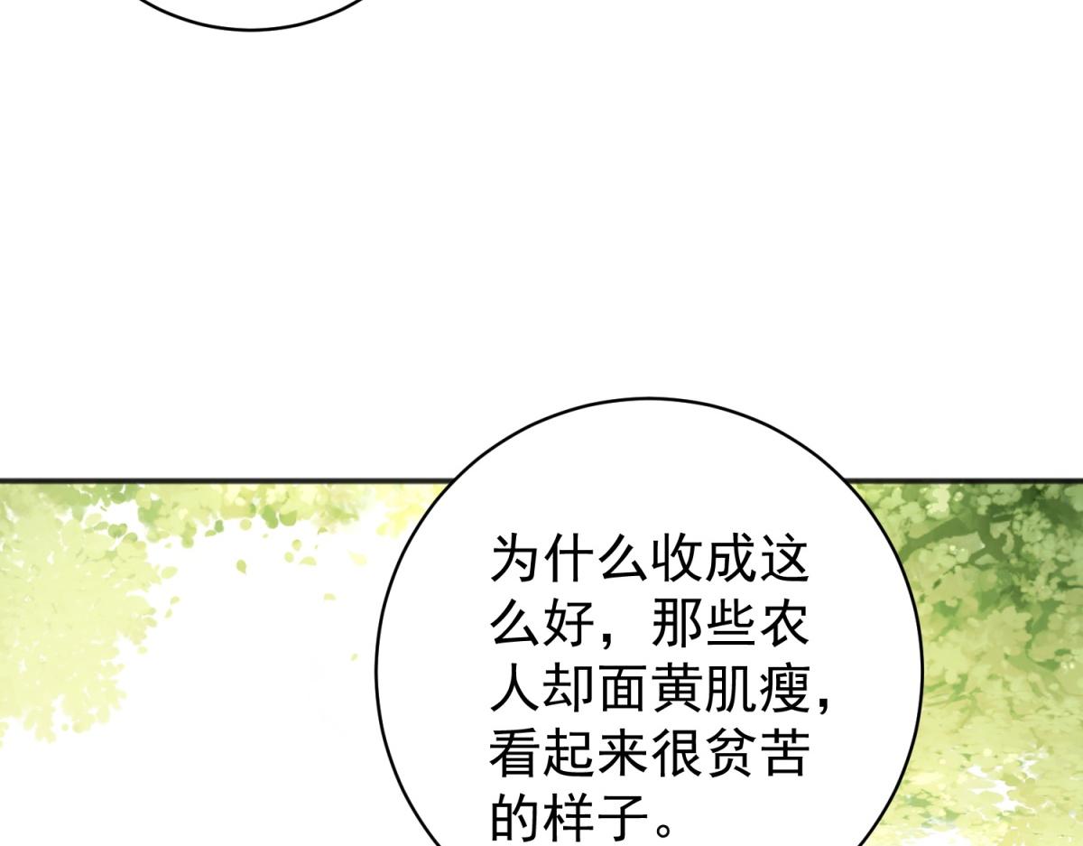 第175话 山南匪患（七）(1/2)-第177话