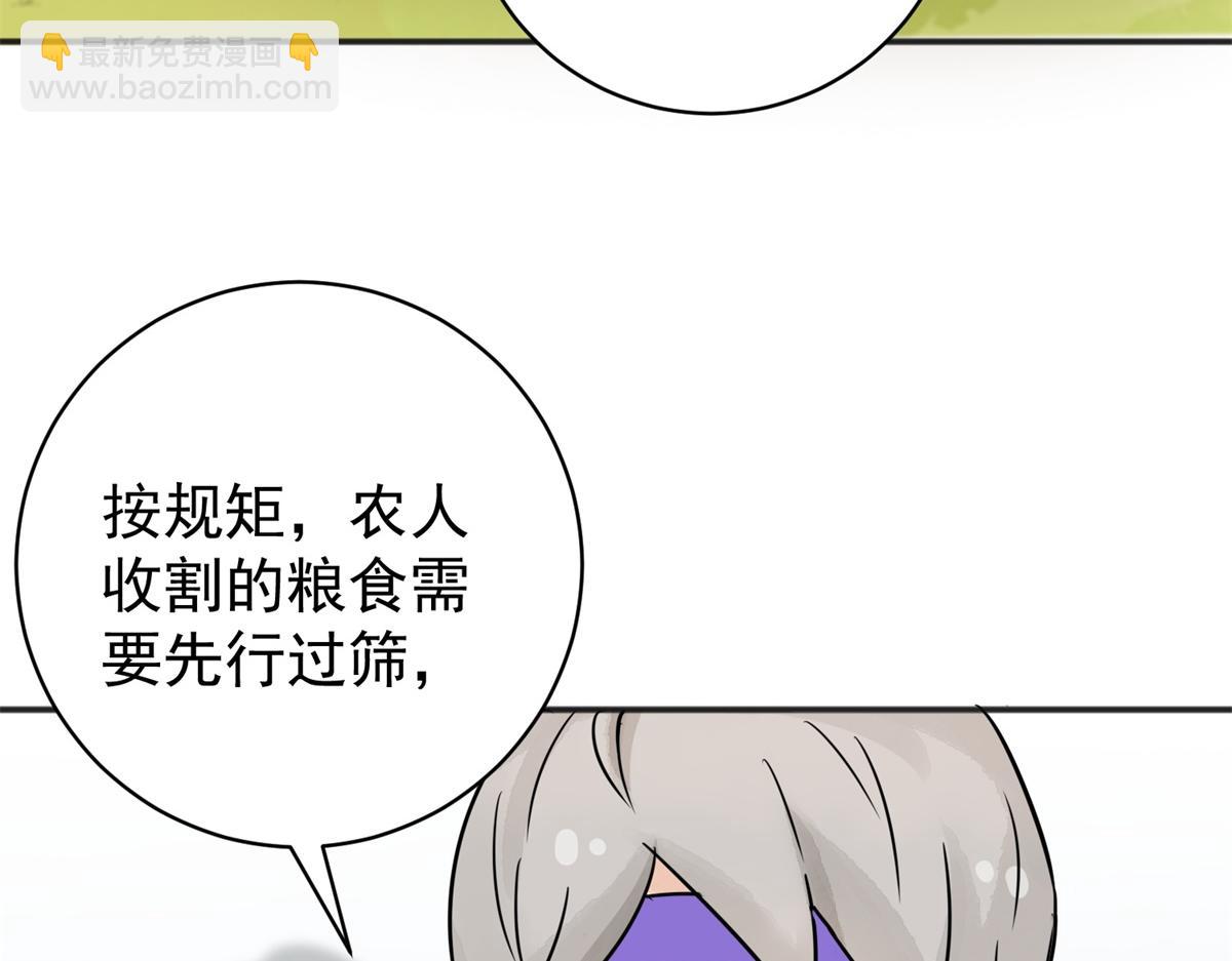 第175话 山南匪患（七）(1/2)-第177话