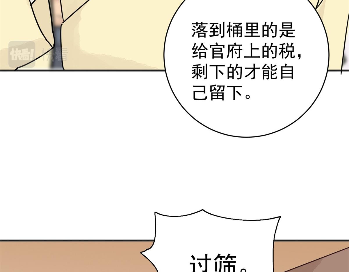 第175话 山南匪患（七）(1/2)-第177话