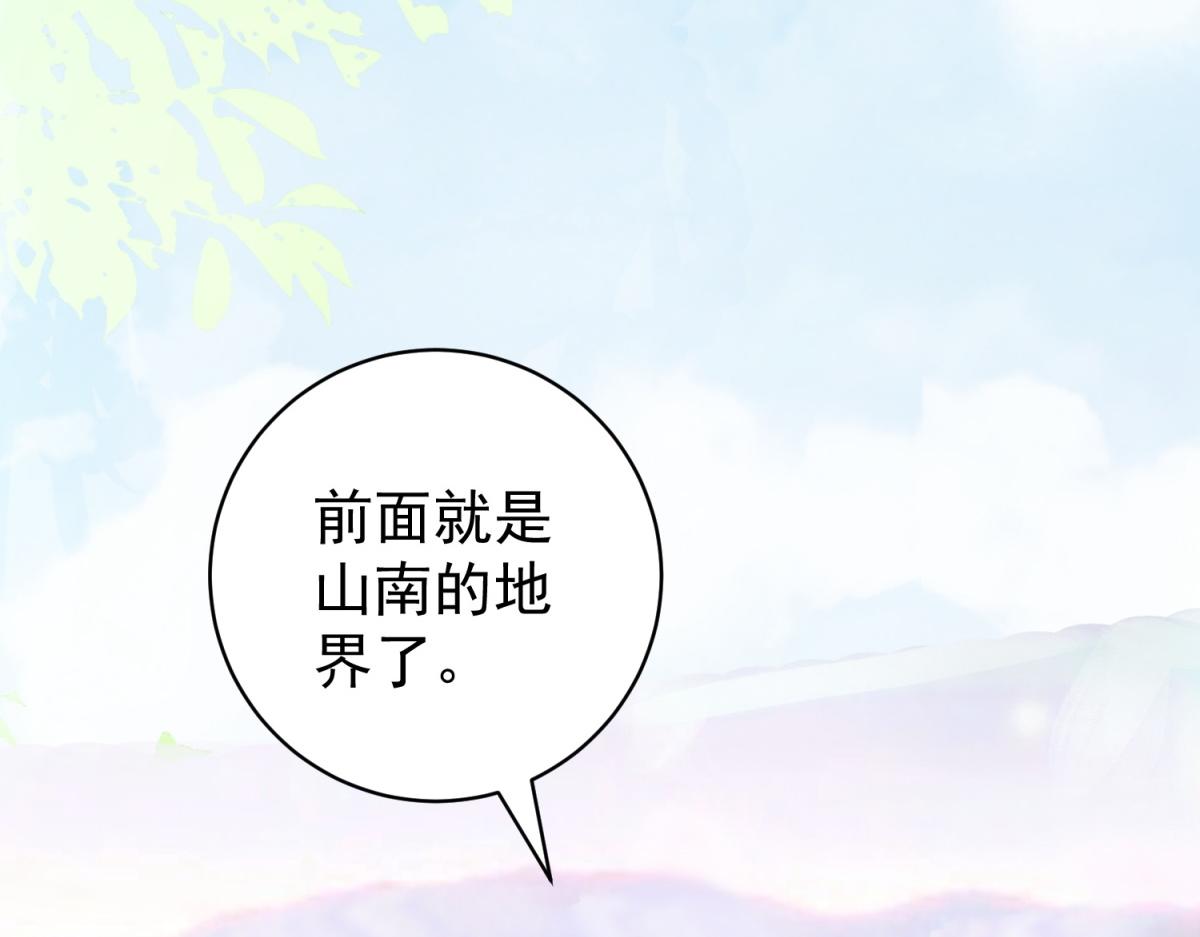 第175话 山南匪患（七）(1/2)-第177话