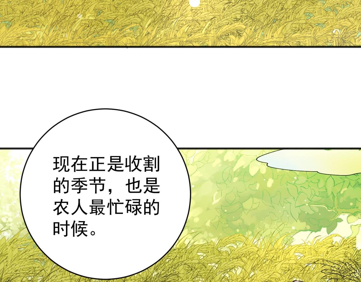 雪山·草地·傳說少年登巴的故事 - 第175話 山南匪患（七）(1/2) - 8