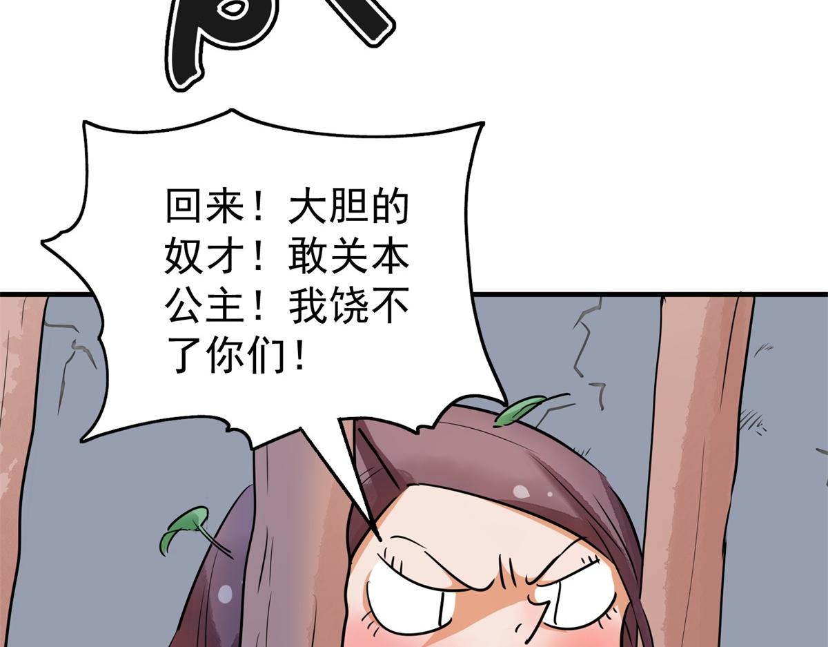 雪山·草地·傳說少年登巴的故事 - 第177話 山南匪患（九）(1/2) - 1