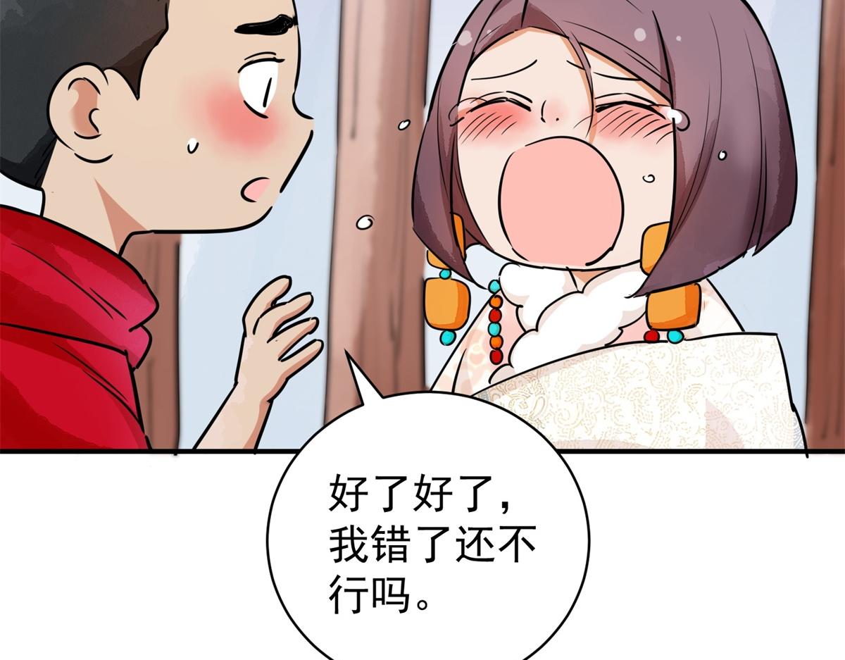 第177话 山南匪患（九）(1/2)-第179话