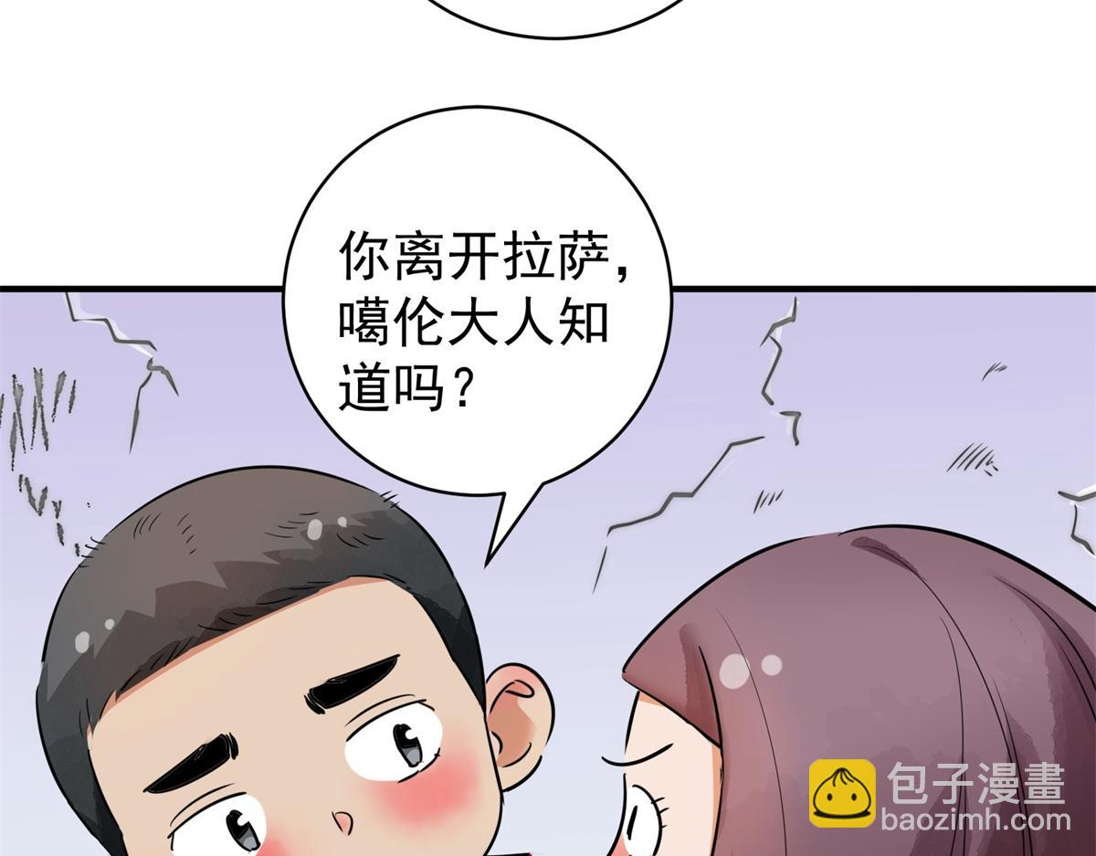 第177话 山南匪患（九）(1/2)-第179话