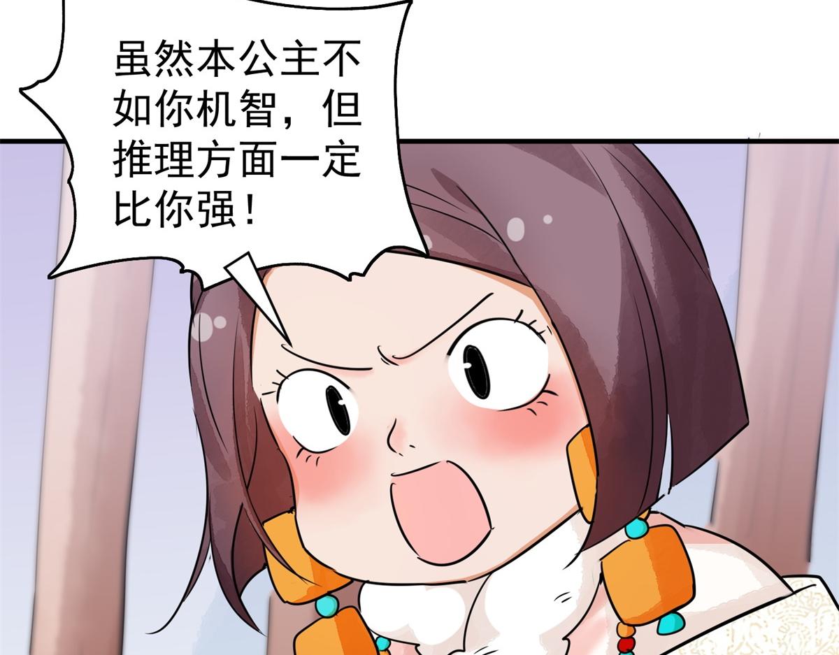 第177话 山南匪患（九）(1/2)-第179话