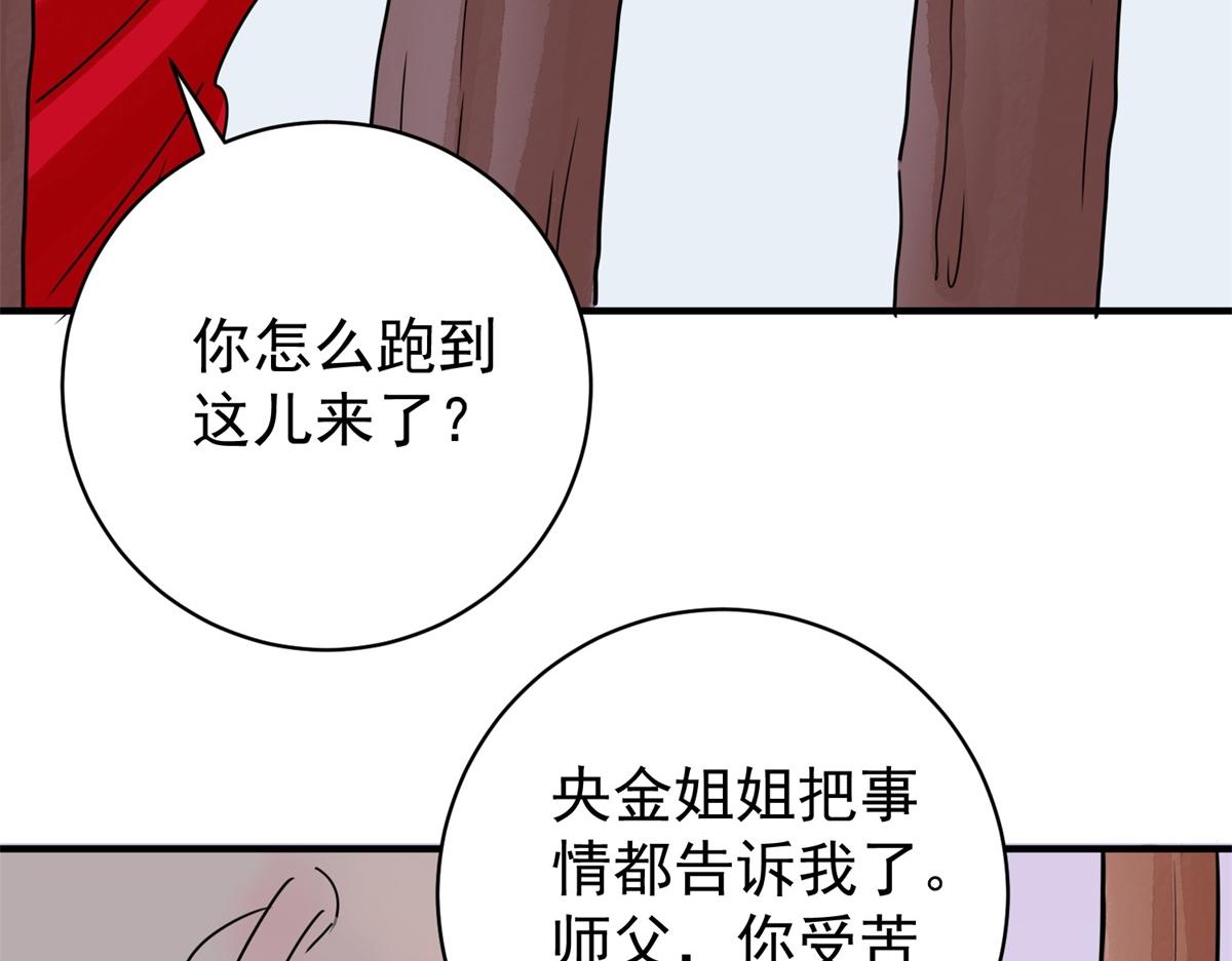 雪山·草地·傳說少年登巴的故事 - 第177話 山南匪患（九）(1/2) - 3