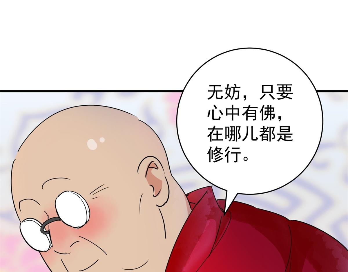 第177话 山南匪患（九）(1/2)-第179话