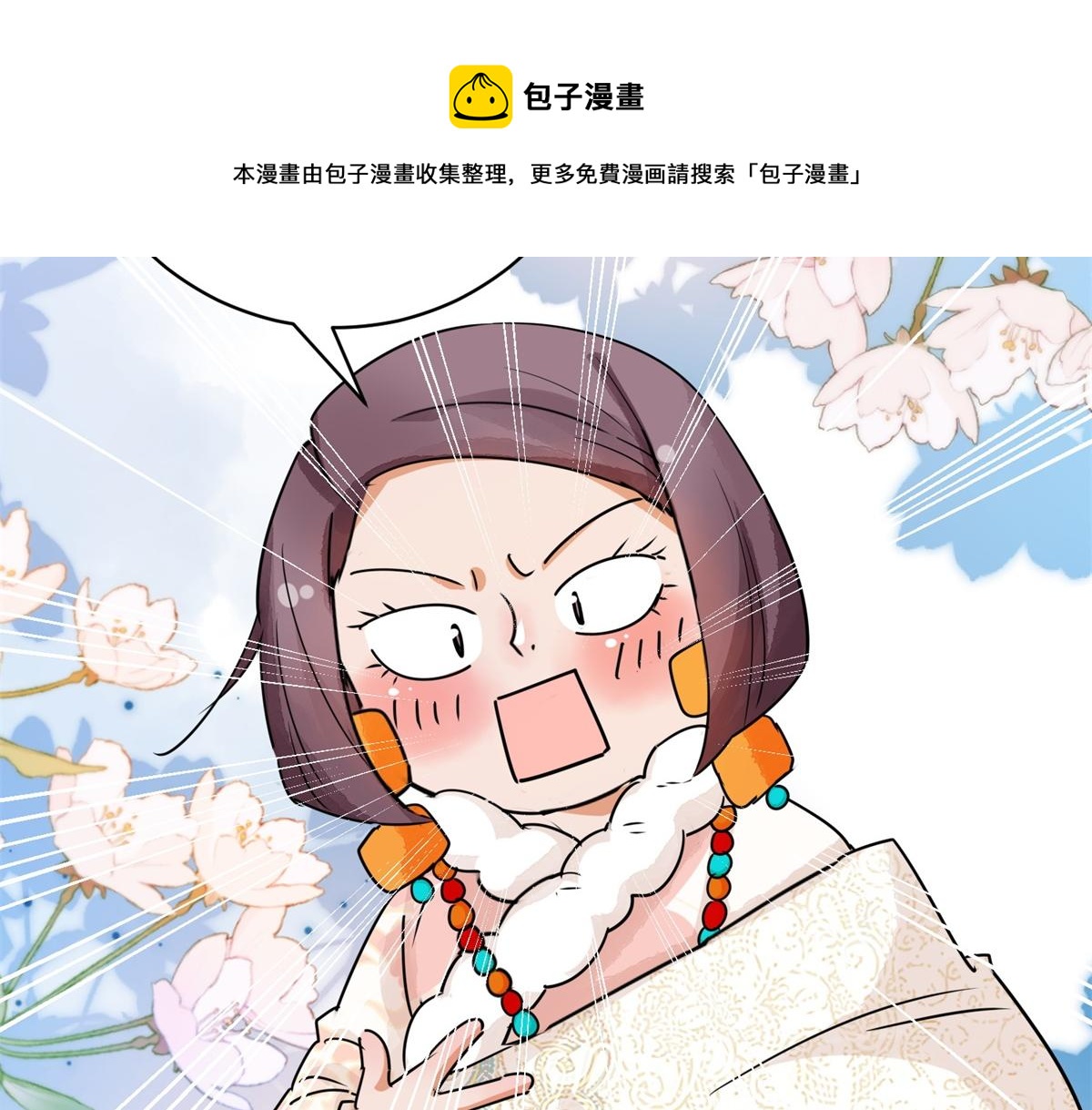 第177话 山南匪患（九）(1/2)-第179话