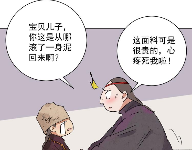 第18话 怀孕的公羊（六）(1/2)-第19话