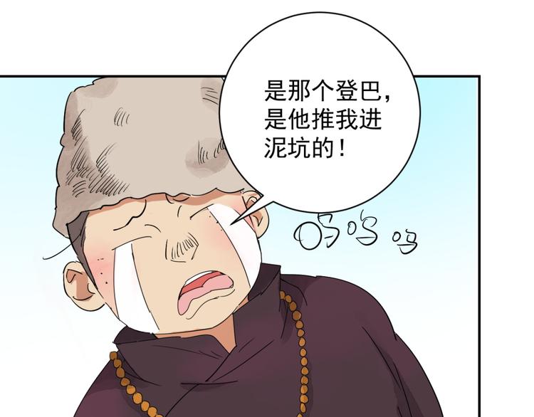 第18话 怀孕的公羊（六）(1/2)-第19话