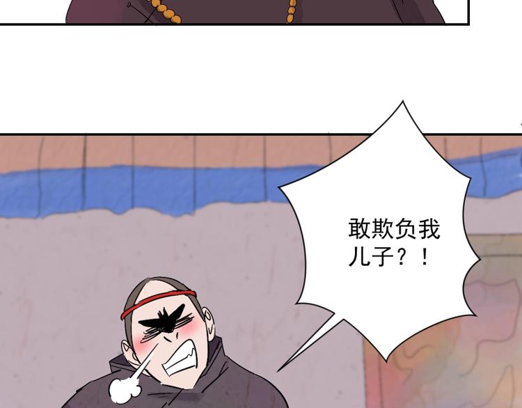 第18话 怀孕的公羊（六）(1/2)-第19话