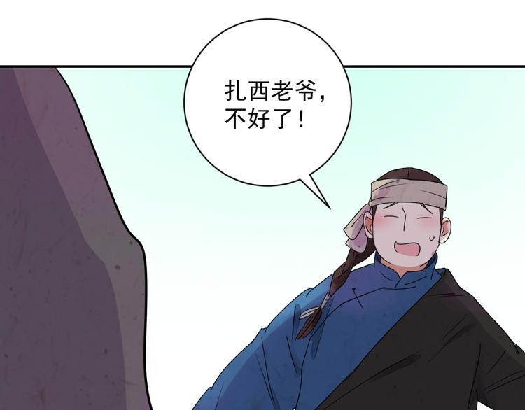 第18话 怀孕的公羊（六）(1/2)-第19话