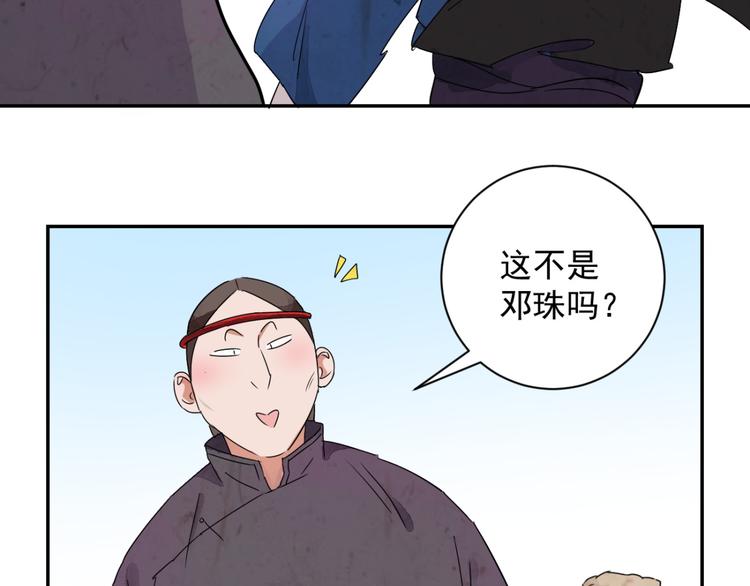 第18话 怀孕的公羊（六）(1/2)-第19话