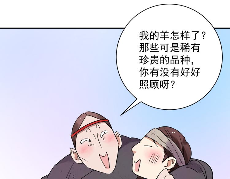 第18话 怀孕的公羊（六）(1/2)-第19话