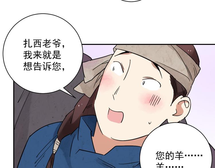 第18话 怀孕的公羊（六）(1/2)-第19话