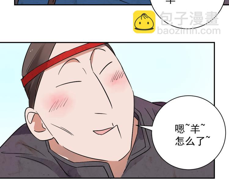 第18话 怀孕的公羊（六）(1/2)-第19话