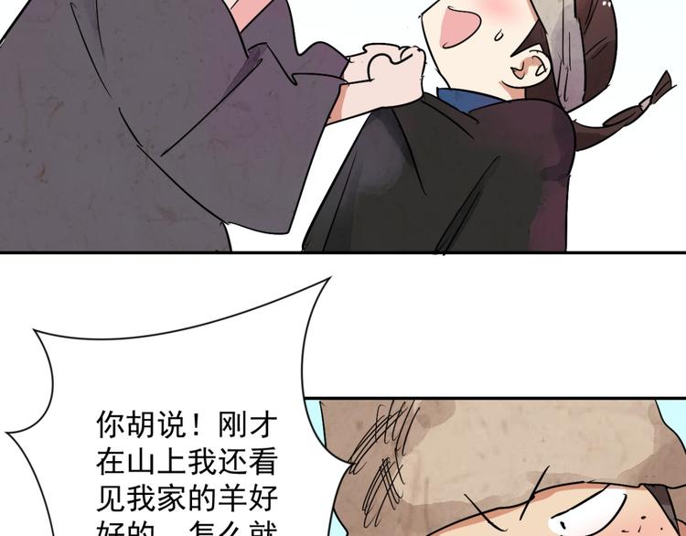 第18话 怀孕的公羊（六）(1/2)-第19话